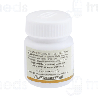 Hamdard Habb E Karanjawa Tablet 30