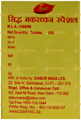 Dabur Siddha Makardhwaj Special With Gold & Pearl Tablet 10