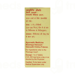 Dabur Vrihat Vatchintamani Ras With Gold & Pearl Tablet 30
