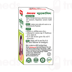 Baidyanath Leukonil Tablet 50