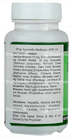 Baidyanath Liverex Tablet 100