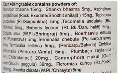 Baidyanath Liverex Tablet 100