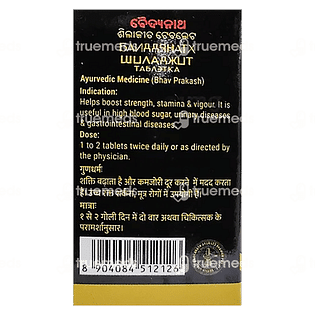 Baidyanath Shilajeet Tablet 50