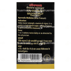 Baidyanath Shilajeet Tablet 50 Baidyanath Shilajeet Tablet 50