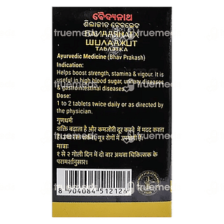 Baidyanath Shilajeet Tablet 50