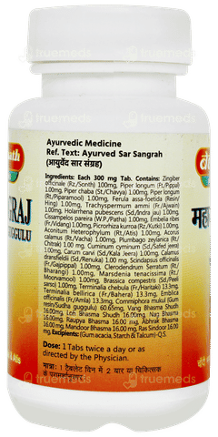Baidyanath Mahayograj Guggulu Tablet 40