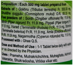 Patanjali Divya Gokshuradi Guggul Tablet 80