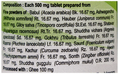 Patanjali Divya Triyodashang Guggul Tablet 80