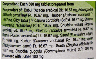 Patanjali Divya Triyodashang Guggul Tablet 80