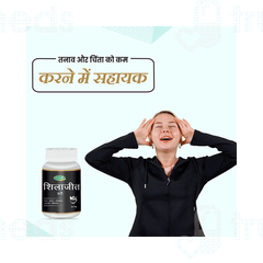 Swadeshi Shilajeet Vati Tablet 60