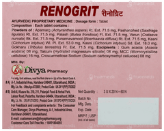 Patanjali Divya Renogrit Tablet 60
