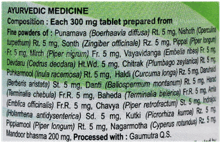 Patanjali Divya Punarnavadi Mandoor Tablet 120