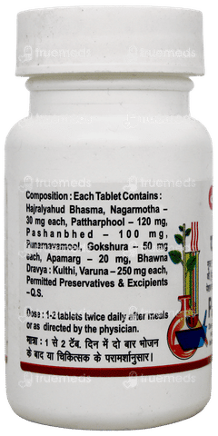 Baidyanath Pathrina Tablet 50 Baidyanath Pathrina Tablet 50
