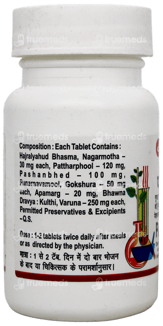 Baidyanath Pathrina Tablet 50