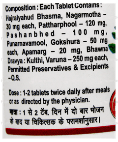 Baidyanath Pathrina Tablet 50 Baidyanath Pathrina Tablet 50