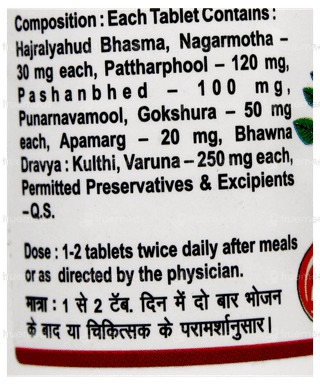 Baidyanath Pathrina Tablet 50