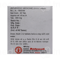Baidyanath Arshoghni Bati Tablet 20