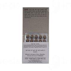 Baidyanath Arshoghni Bati Tablet 20