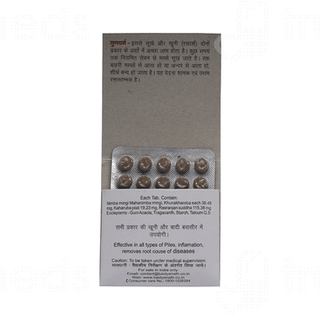 Baidyanath Arshoghni Bati Tablet 20