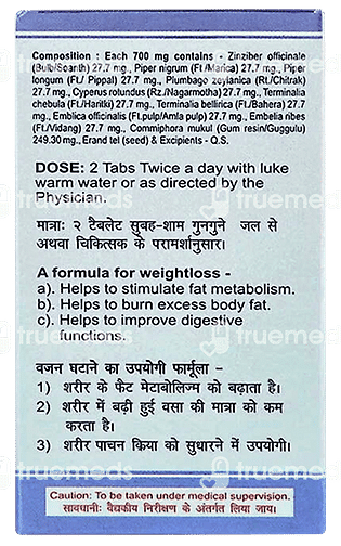 Baidyanath Medohar Guggulu Tablet 120