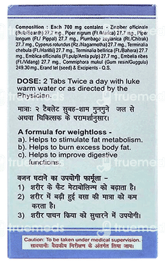Baidyanath Medohar Guggulu Tablet 120