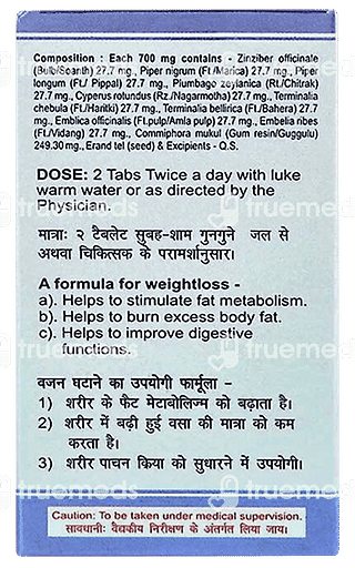 Baidyanath Medohar Guggulu Tablet 120