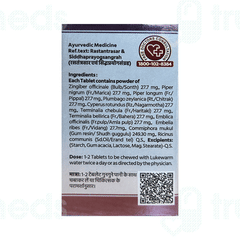 Baidyanath Medohar Guggulu Tablet 120
