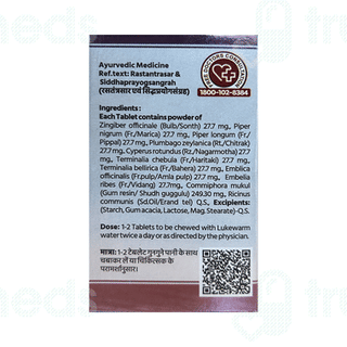 Baidyanath Medohar Guggulu Tablet 120
