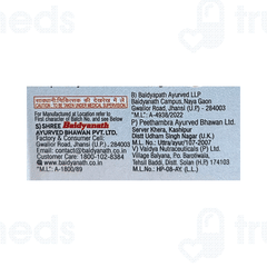 Baidyanath Medohar Guggulu Tablet 120