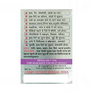 Cosmo Vedant Herbal India Vedantak Vati Tablet 20