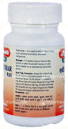 Baidyanath Shwas Kuthar Ras Tablet 80