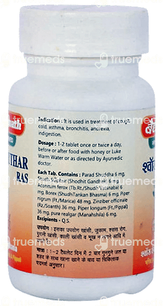 Baidyanath Shwas Kuthar Ras Tablet 80