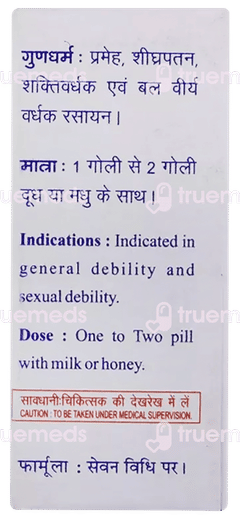 Baidyanath Makardhwaj Bati Tablet 5gm Baidyanath Makardhwaj Bati Tablet 5gm