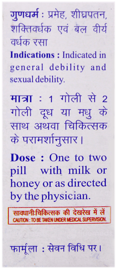 Baidyanath Makardhwaj Bati Tablet 5Gm Baidyanath Makardhwaj Bati Tablet 5Gm