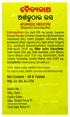 Baidyanath Arshakuthar Ras Tablet 40