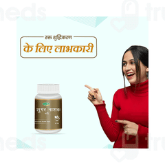 Swadeshi Sugar Nashak Vati 60 Swadeshi Sugar Nashak Vati 60