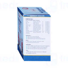 Unjha Medohar Guggulu Tablet 60