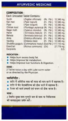 Unjha Medohar Guggulu Tablet 60