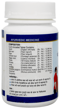 Unjha Medohar Guggulu Tablet 60