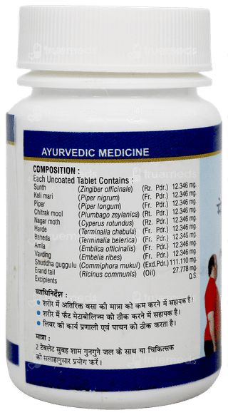 Unjha Medohar Guggulu Tablet 60