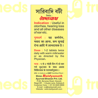 Baidyanath Sariwadi Bati Tablet 30