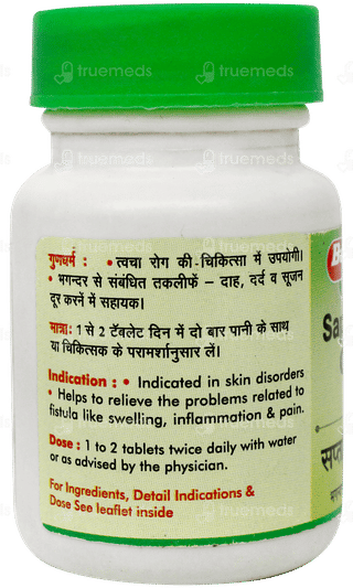 Baidyanath Saptavinshati Guggulu Tablet 80