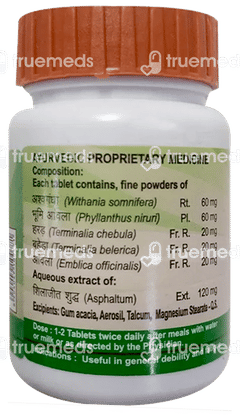 Patanjali Divya Shilajeet Rasayan Vati Tablet 120 Patanjali Divya Shilajeet Rasayan Vati Tablet 120