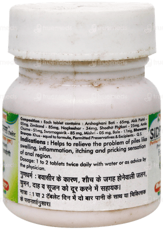 Baidyanath Sidpiles Tablet 25