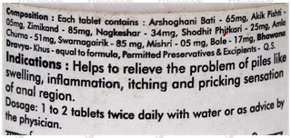 Baidyanath Sidpiles Tablet 25