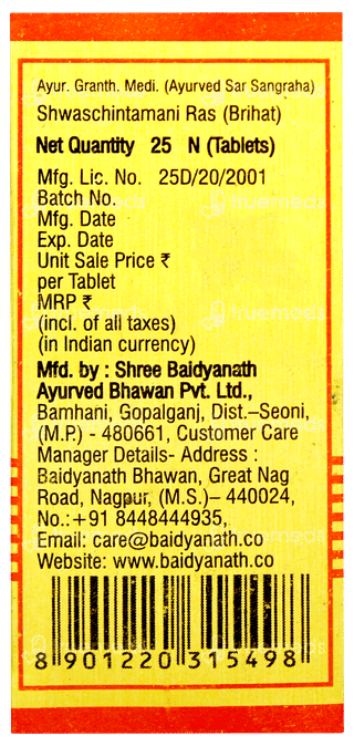Baidyanath Swas Chintamani Ras Vrihat Tablet 25