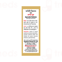 Baidyanath Kamini Vidrawan Ras Keshar Yukta Tablet 10gm Baidyanath Kamini Vidrawan Ras Keshar Yukta Tablet 10gm