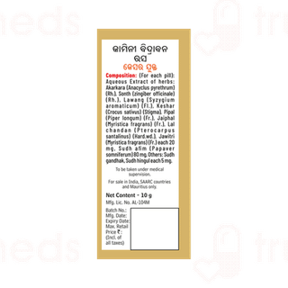 Baidyanath Kamini Vidrawan Ras Keshar Yukta Tablet 10gm