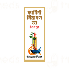 Baidyanath Kamini Vidrawan Ras Keshar Yukta Tablet 10gm Baidyanath Kamini Vidrawan Ras Keshar Yukta Tablet 10gm