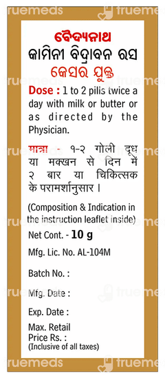 Baidyanath Kamini Vidrawan Ras Keshar Yukta Tablet 10gm